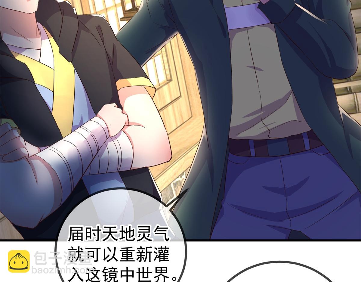 🍲重生地球仙尊 第278话 指环 第14页
