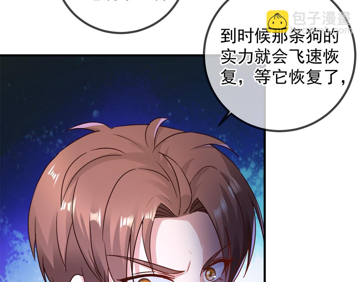 🍲重生地球仙尊 第278话 指环 第15页