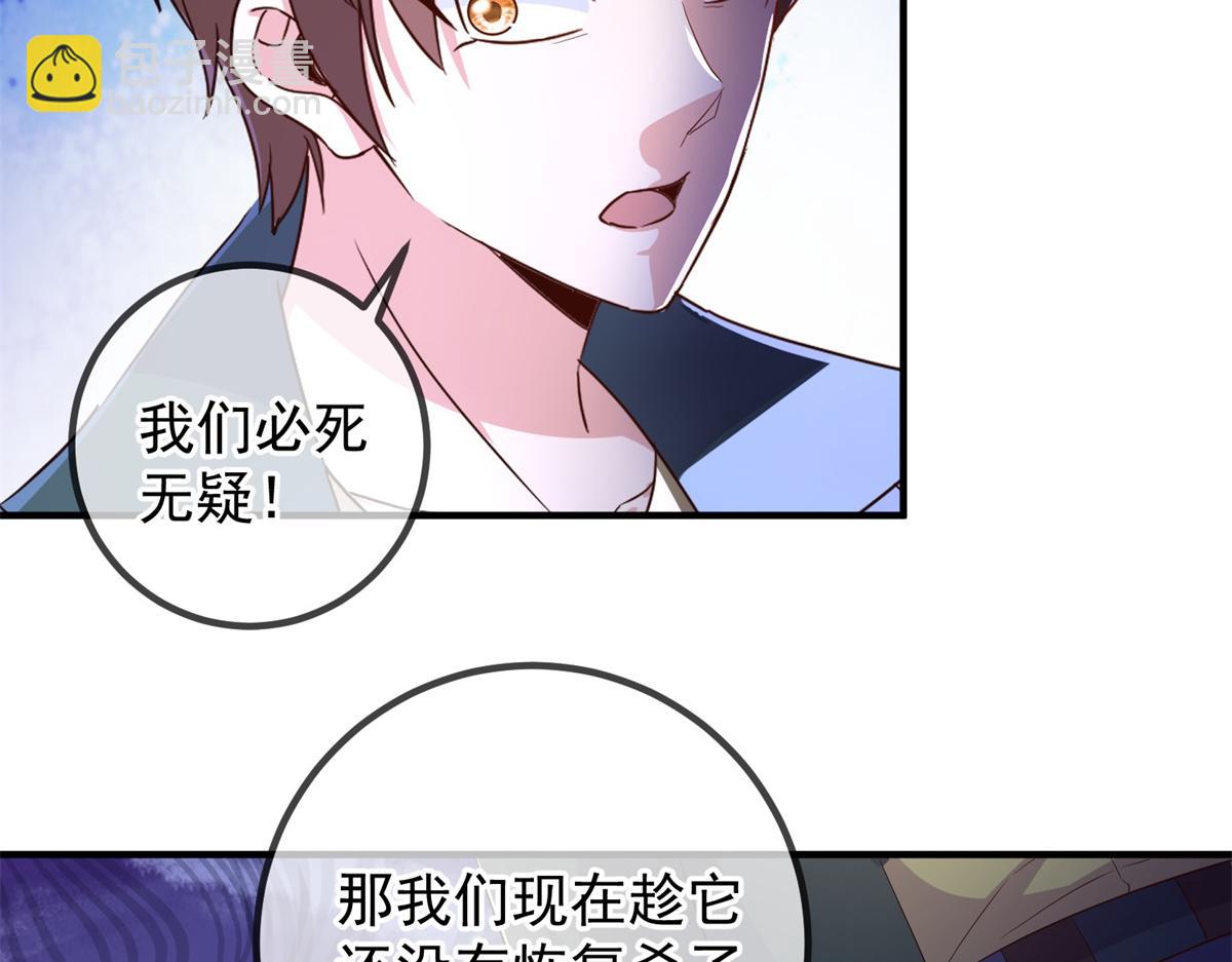 🍲重生地球仙尊 第278话 指环 第16页