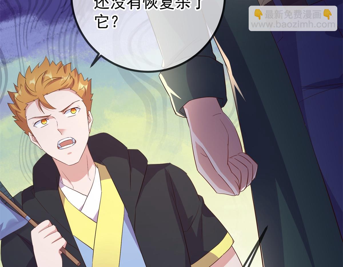 🍲重生地球仙尊 第278话 指环 第17页