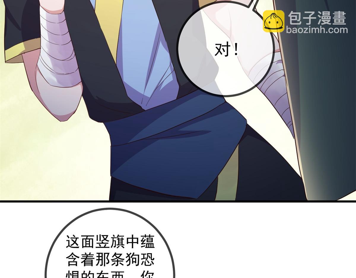 🍲重生地球仙尊 第278话 指环 第18页