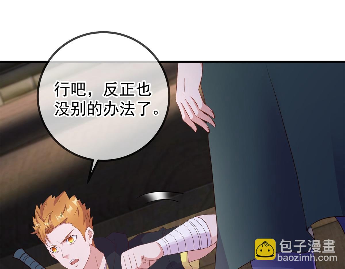 🍲重生地球仙尊 第278话 指环 第22页