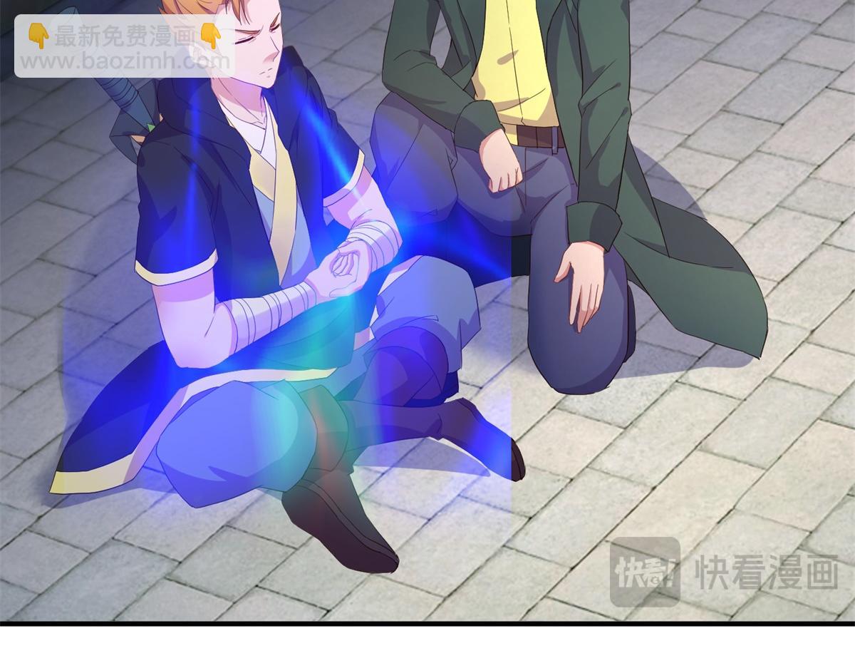 🍲重生地球仙尊 第278话 指环 第27页
