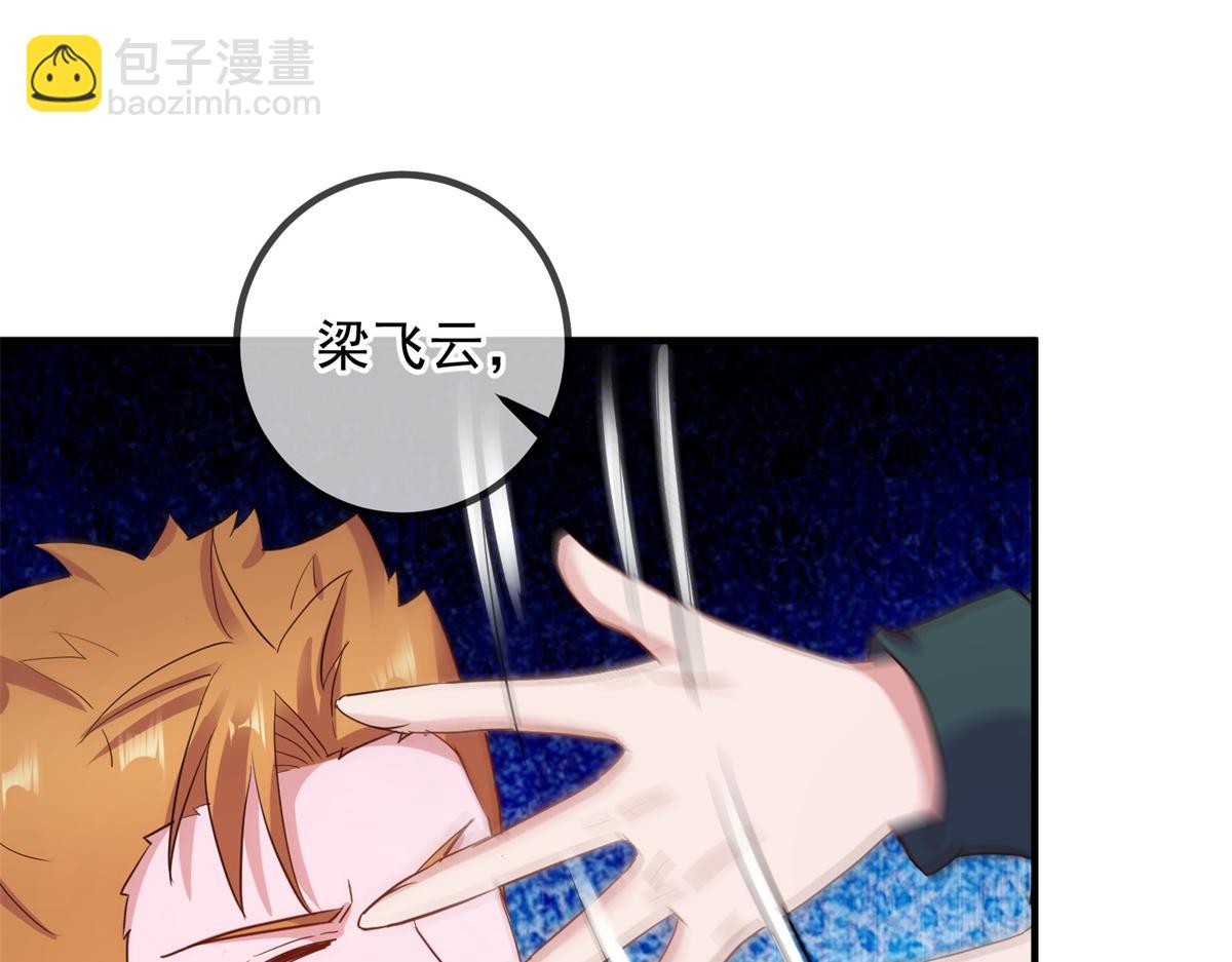 🍲重生地球仙尊 第278话 指环 第28页