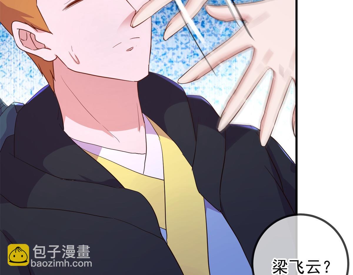 🍲重生地球仙尊 第278话 指环 第29页