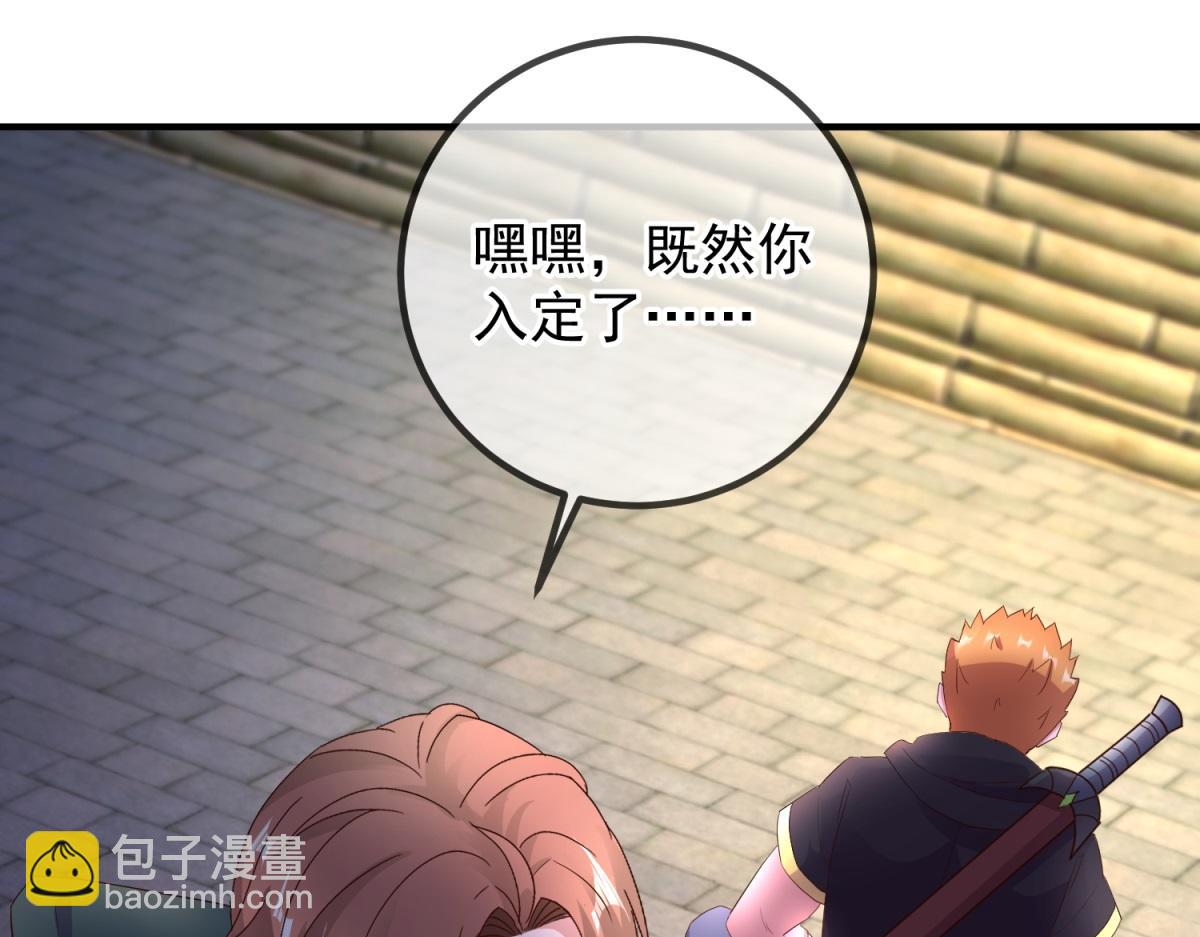 🍲重生地球仙尊 第278话 指环 第31页
