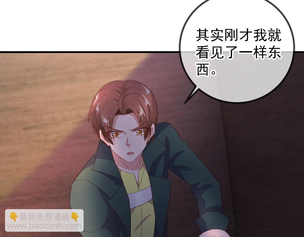🍲重生地球仙尊 第278话 指环 第33页