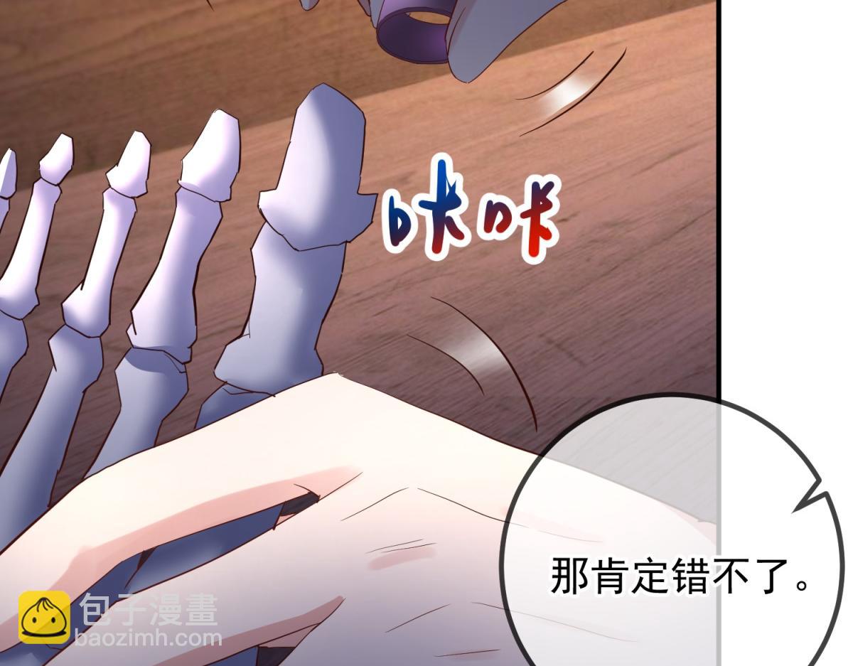 🍲重生地球仙尊 第278话 指环 第36页