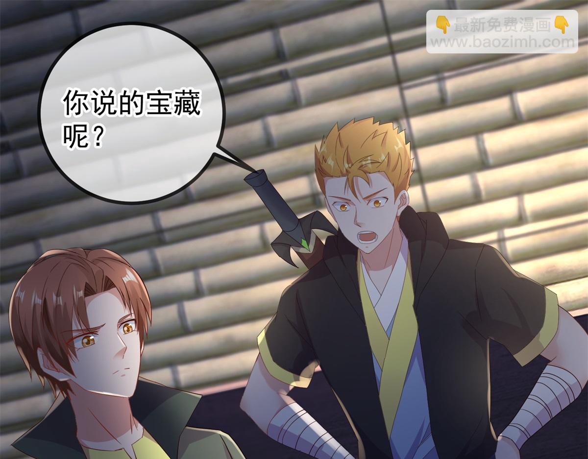 🍲重生地球仙尊 第278话 指环 第4页