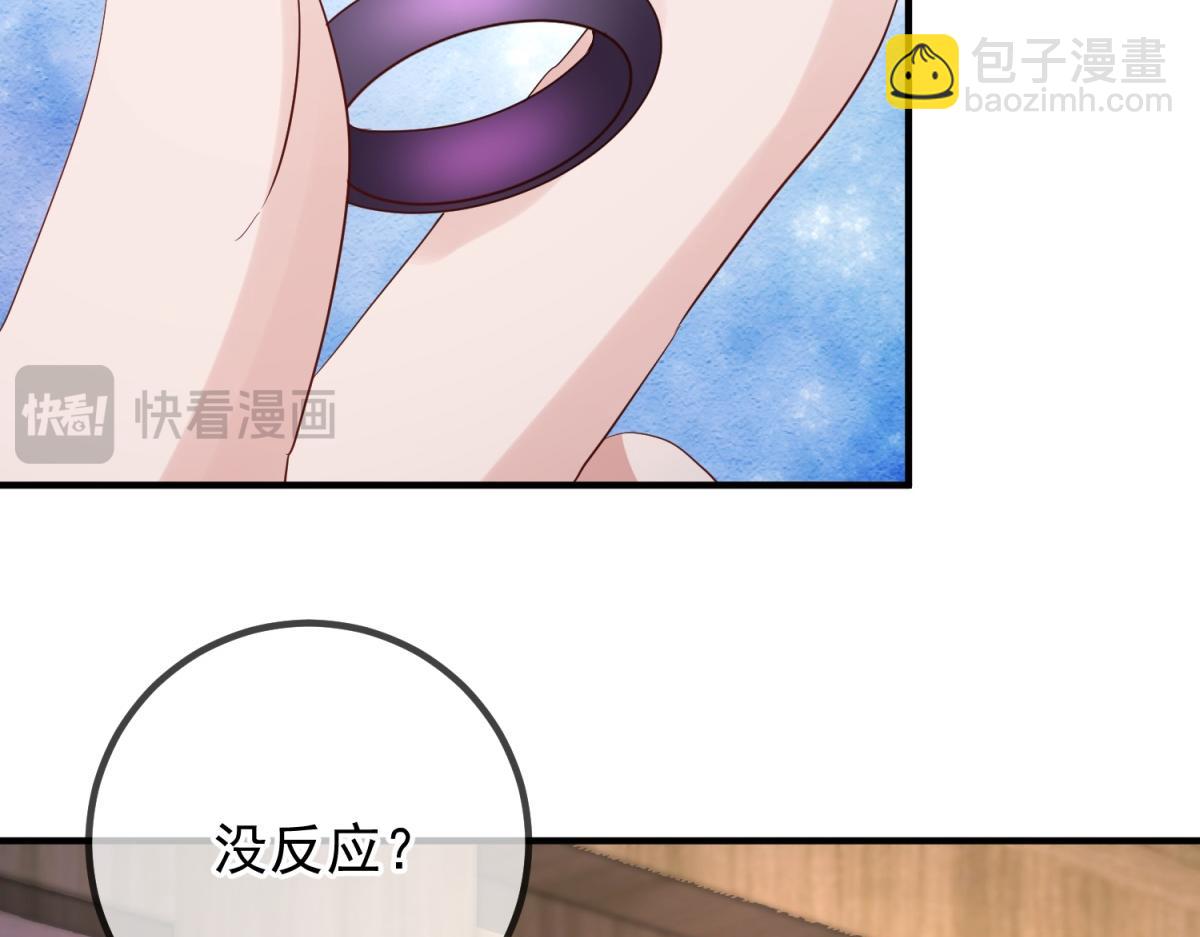 🍲重生地球仙尊 第278话 指环 第41页