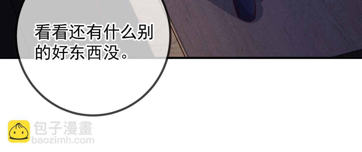 🍲重生地球仙尊 第278话 指环 第48页
