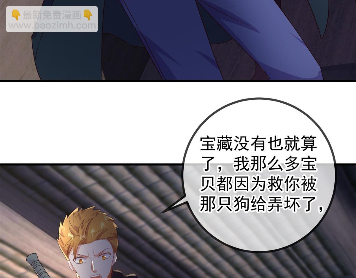 🍲重生地球仙尊 第278话 指环 第6页