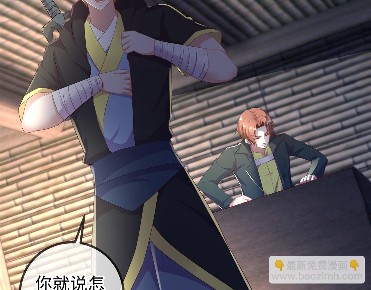 🍲重生地球仙尊 第278话 指环 第7页
