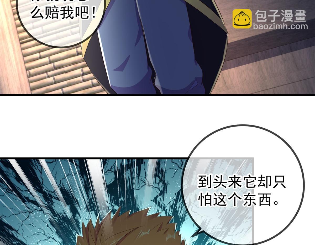 🍲重生地球仙尊 第278话 指环 第8页