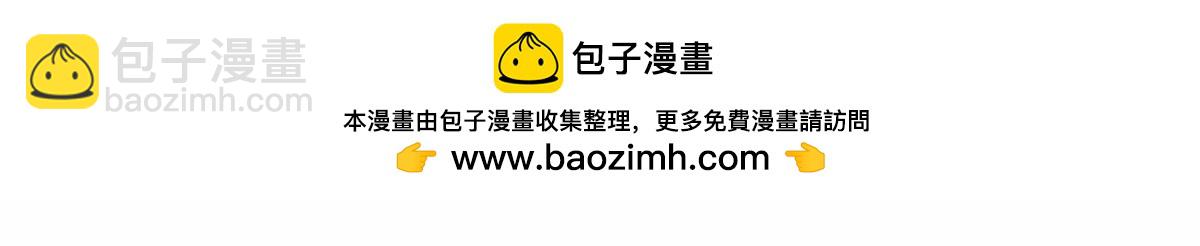 🍲重生地球仙尊 第280话 锁链 第3页