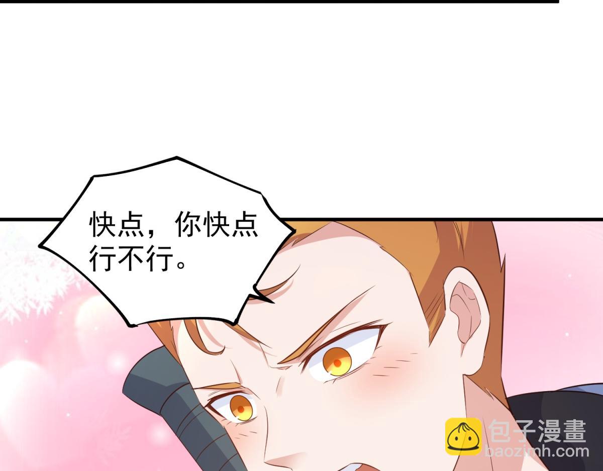 🍲重生地球仙尊 第282话 填满 第10页