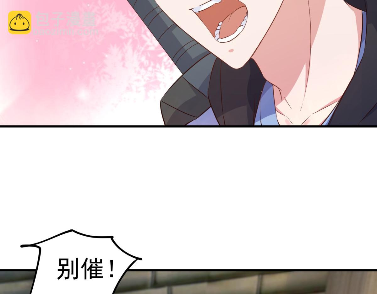 🍲重生地球仙尊 第282话 填满 第11页