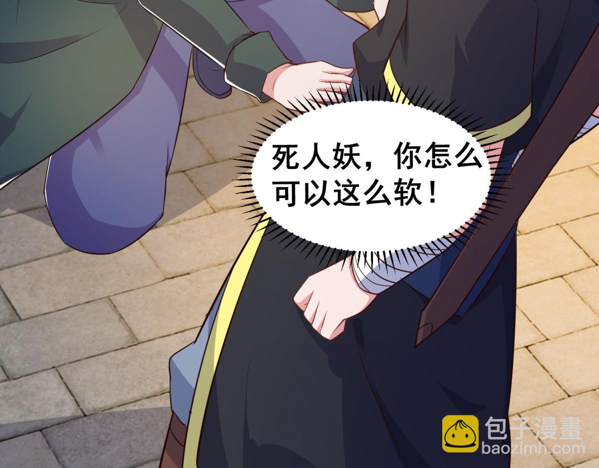 🍲重生地球仙尊 第282话 填满 第13页