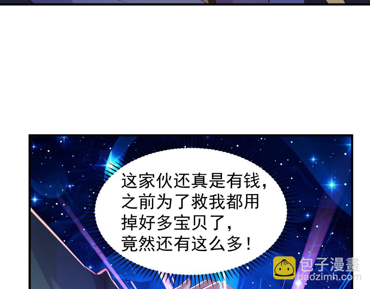 🍲重生地球仙尊 第282话 填满 第17页