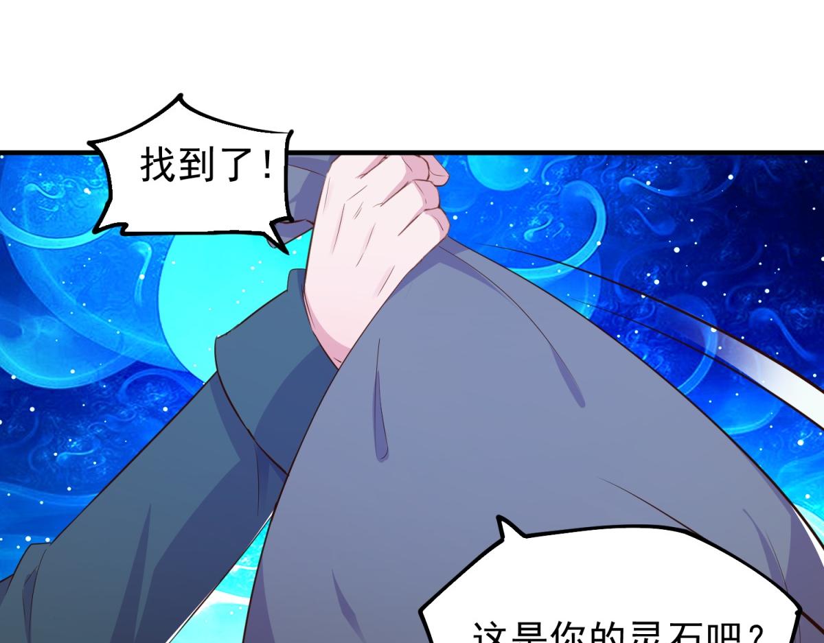 🍲重生地球仙尊 第282话 填满 第19页
