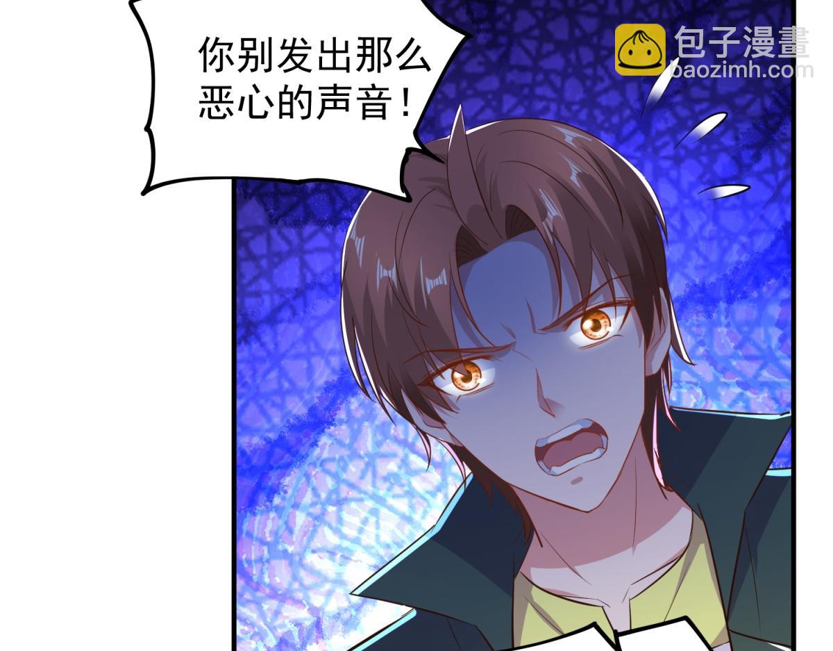 🍲重生地球仙尊 第282话 填满 第28页