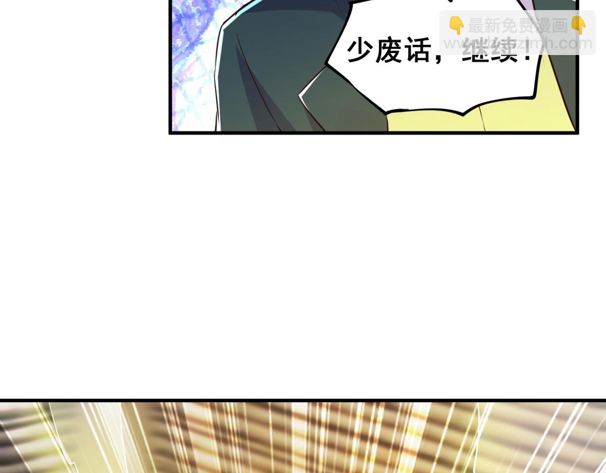 🍲重生地球仙尊 第282话 填满 第29页