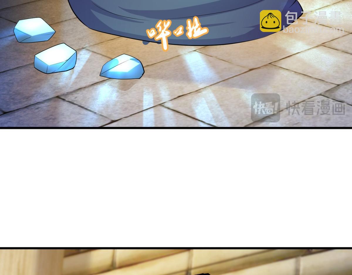 🍲重生地球仙尊 第282话 填满 第33页