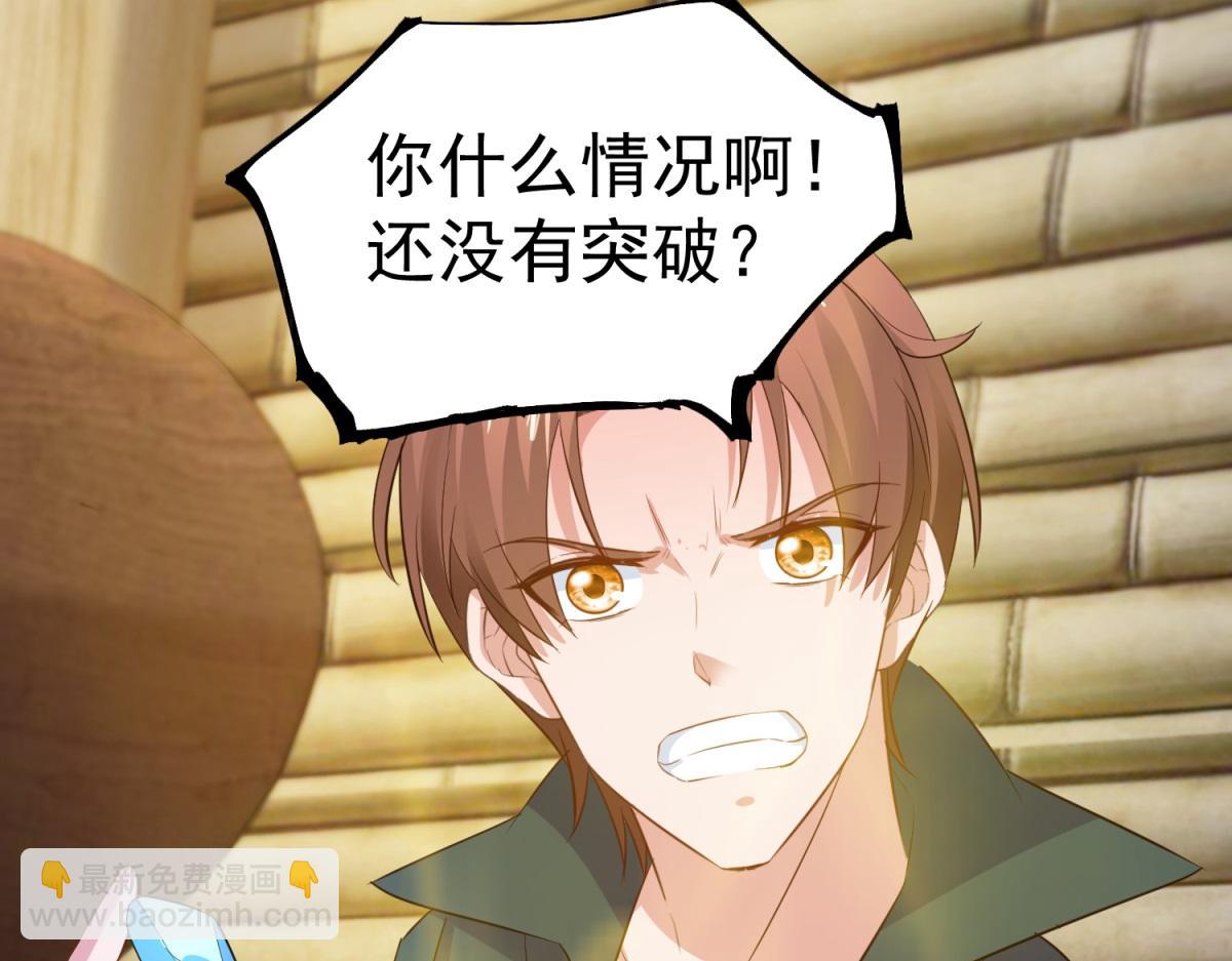 🍲重生地球仙尊 第282话 填满 第34页