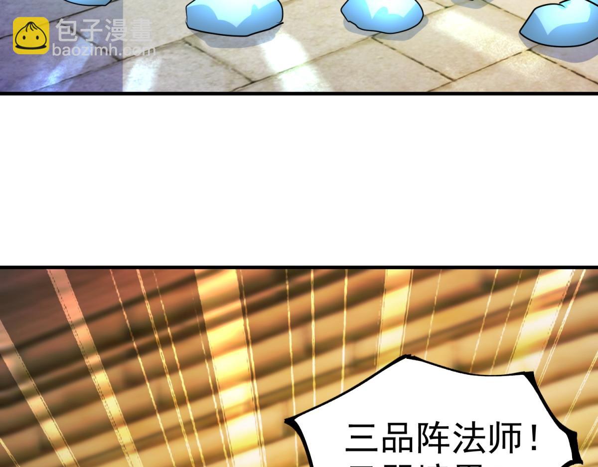 🍲重生地球仙尊 第282话 填满 第41页