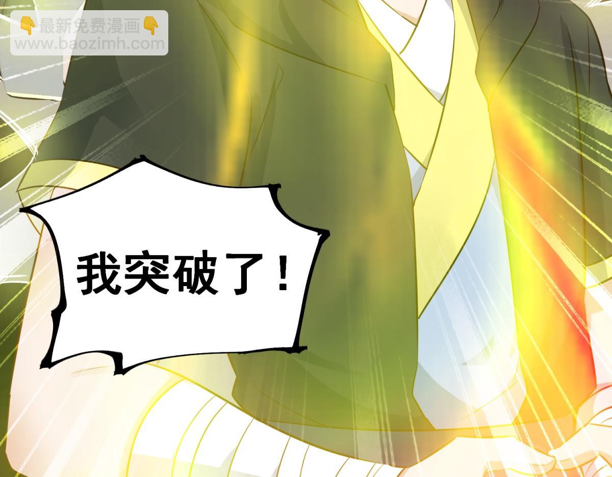 🍲重生地球仙尊 第282话 填满 第43页