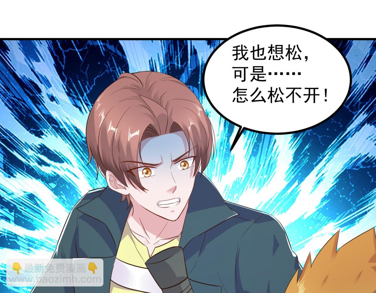 🍲重生地球仙尊 第282话 填满 第48页