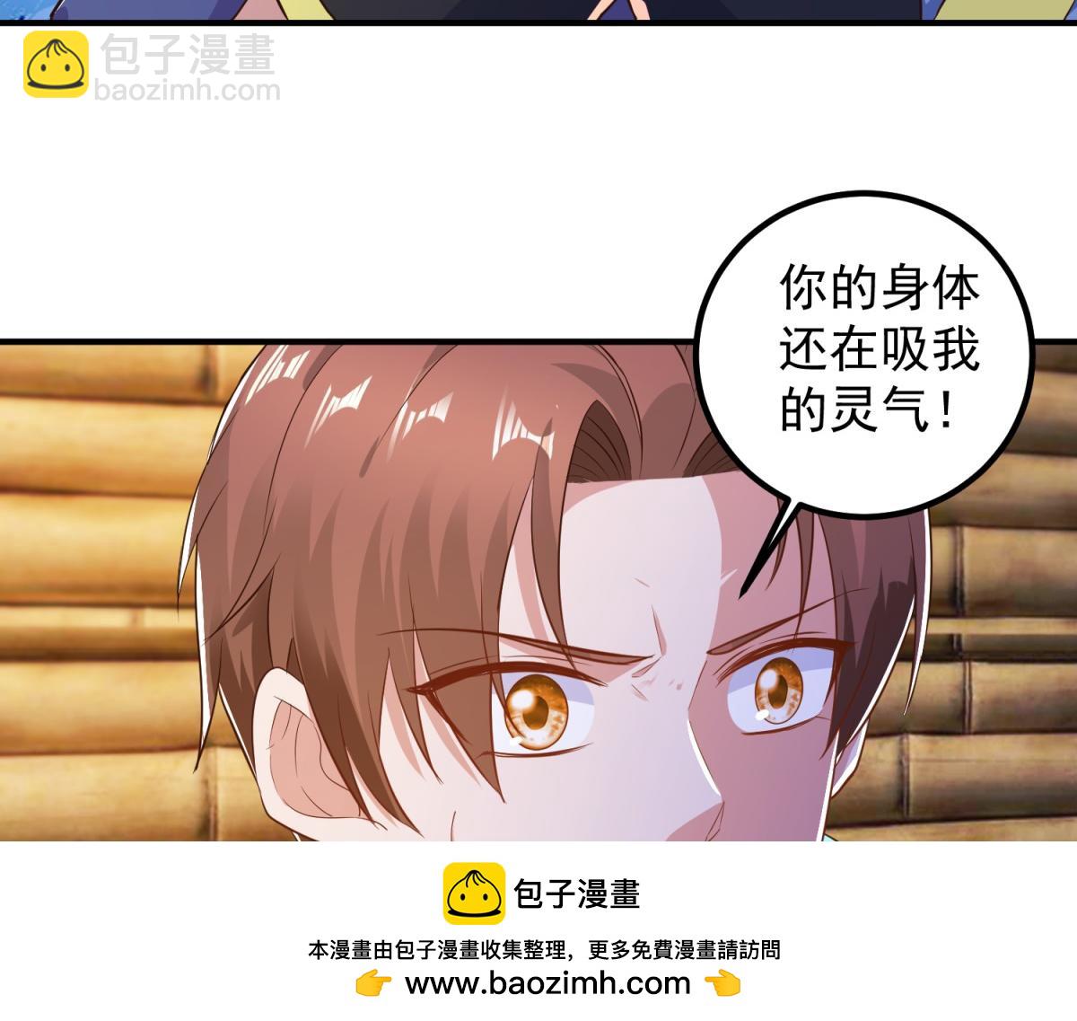🍲重生地球仙尊 第282话 填满 第50页