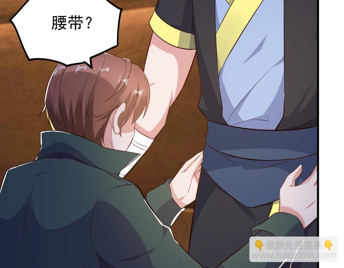 🍲重生地球仙尊 第282话 填满 第8页