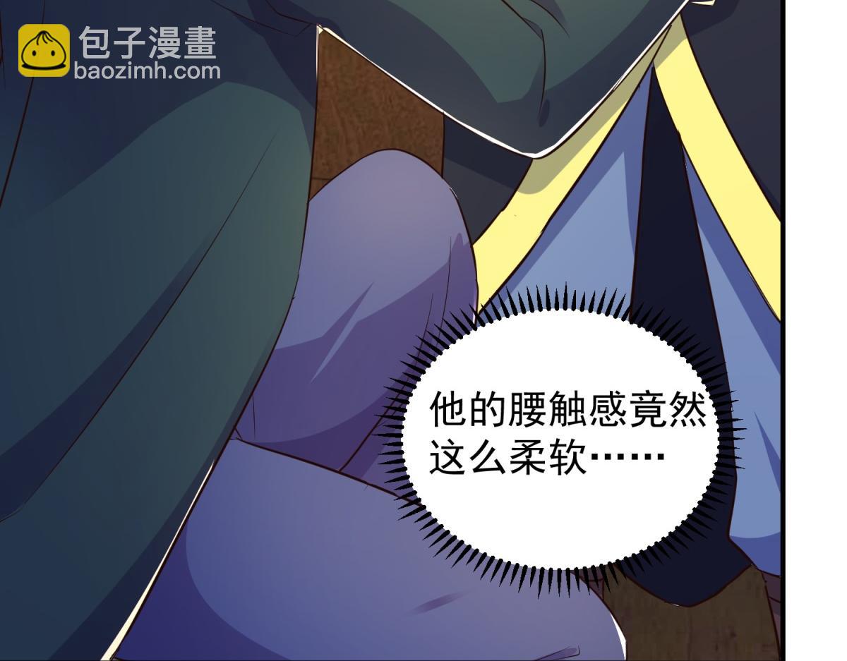 🍲重生地球仙尊 第282话 填满 第9页