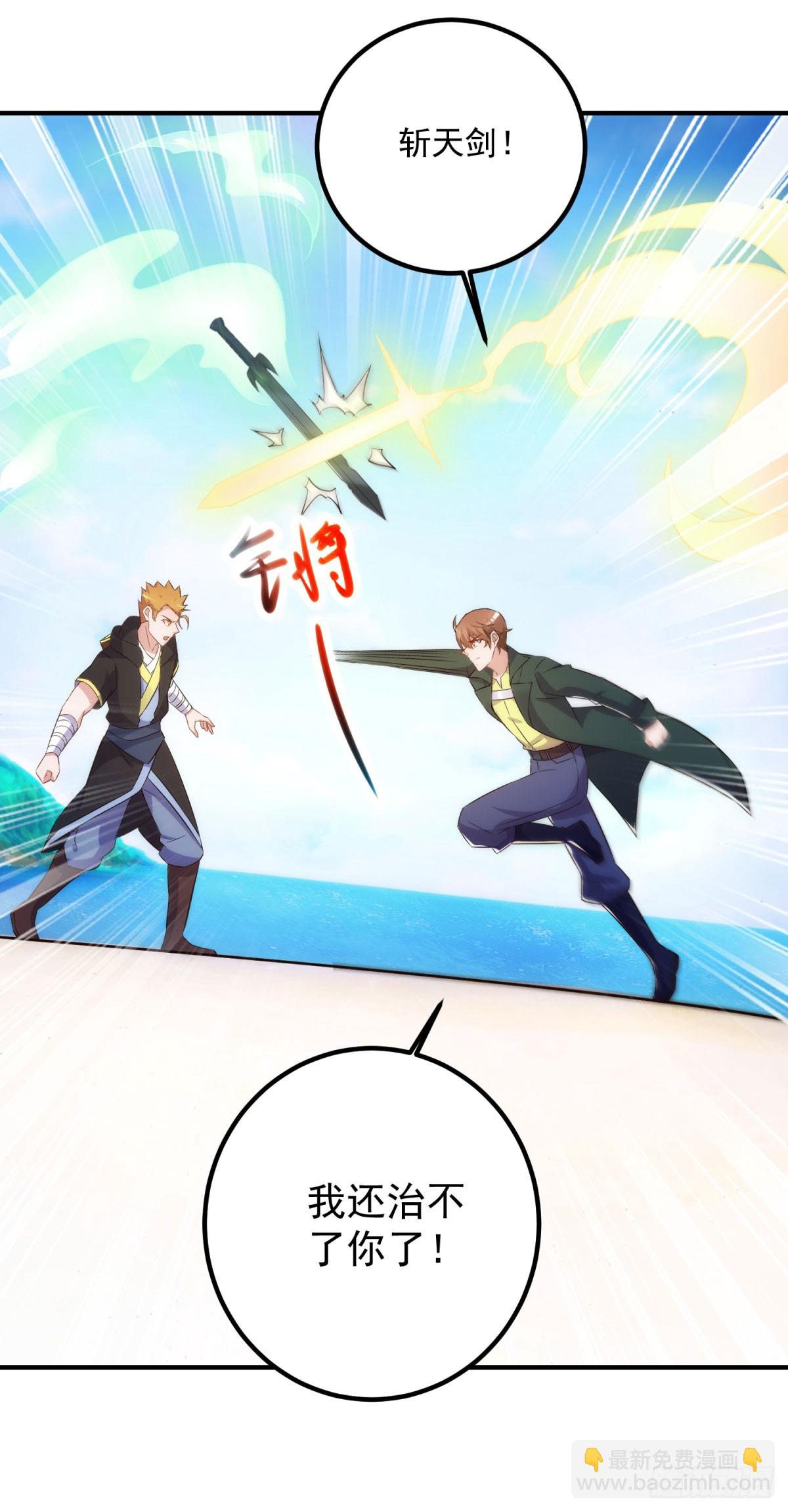🍲重生地球仙尊 第284话 换场 第13页