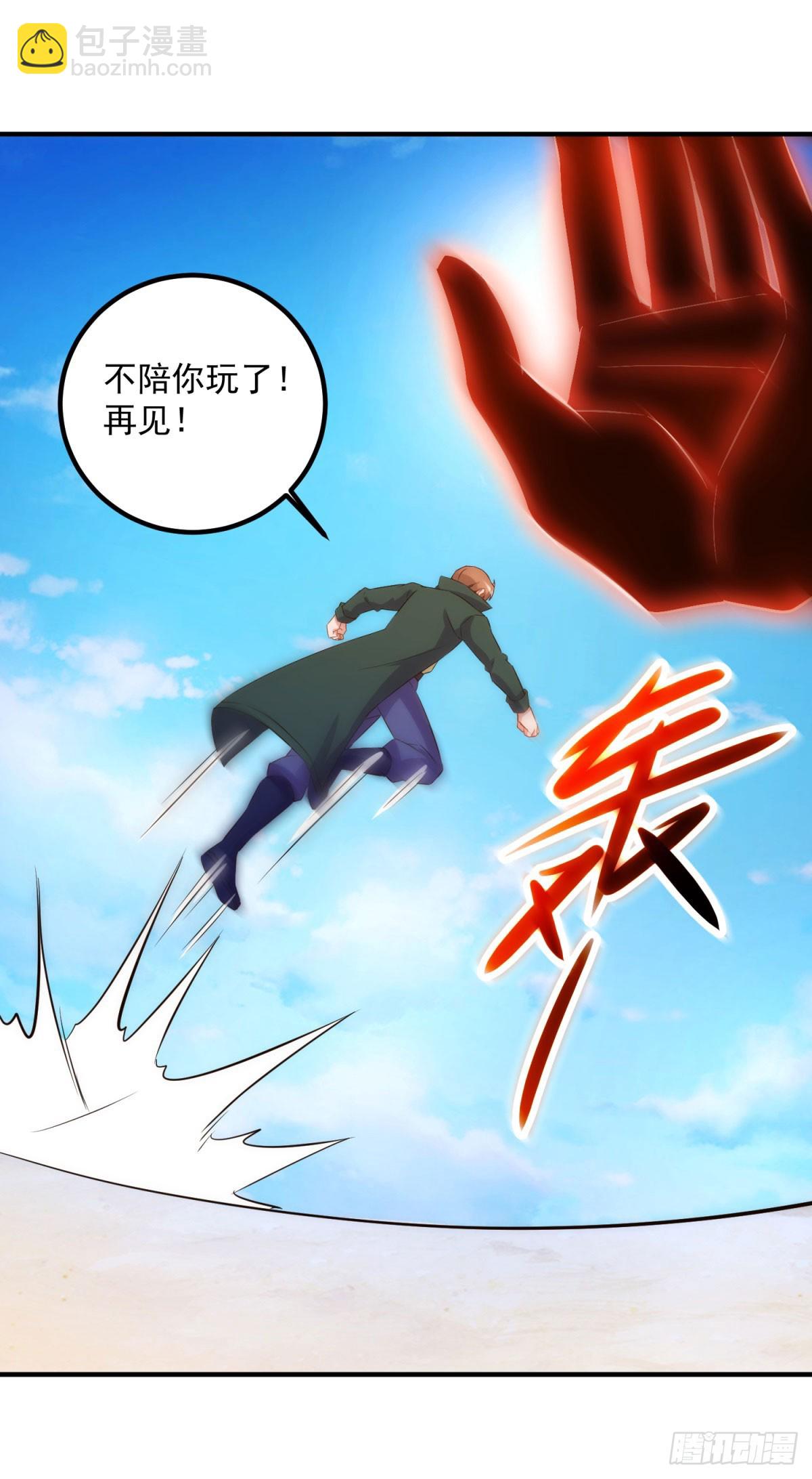 🍲重生地球仙尊 第284话 换场 第18页