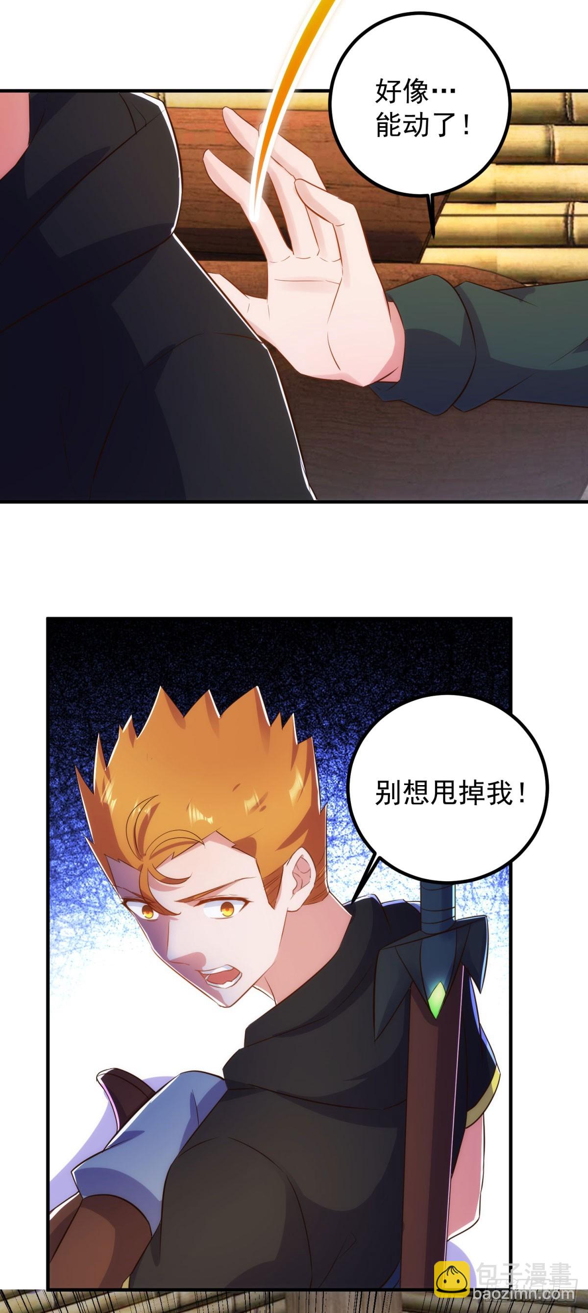 🍲重生地球仙尊 第284话 换场 第20页
