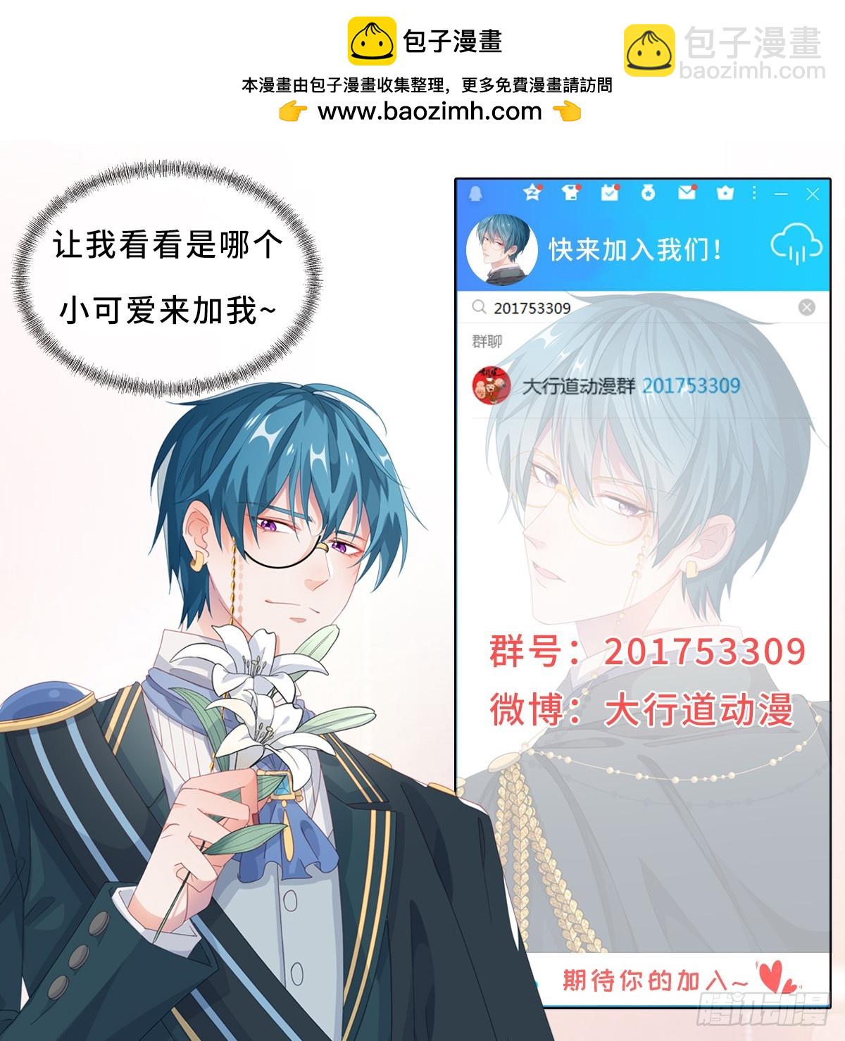 🍲重生地球仙尊 第284话 换场 第28页