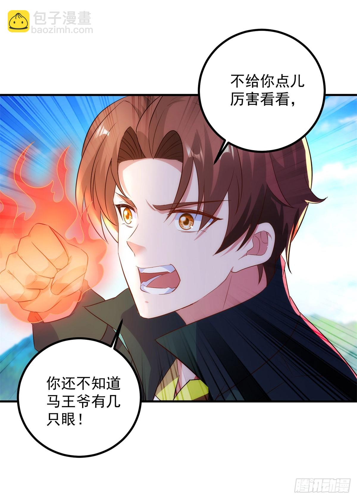 🍲重生地球仙尊 第284话 换场 第7页