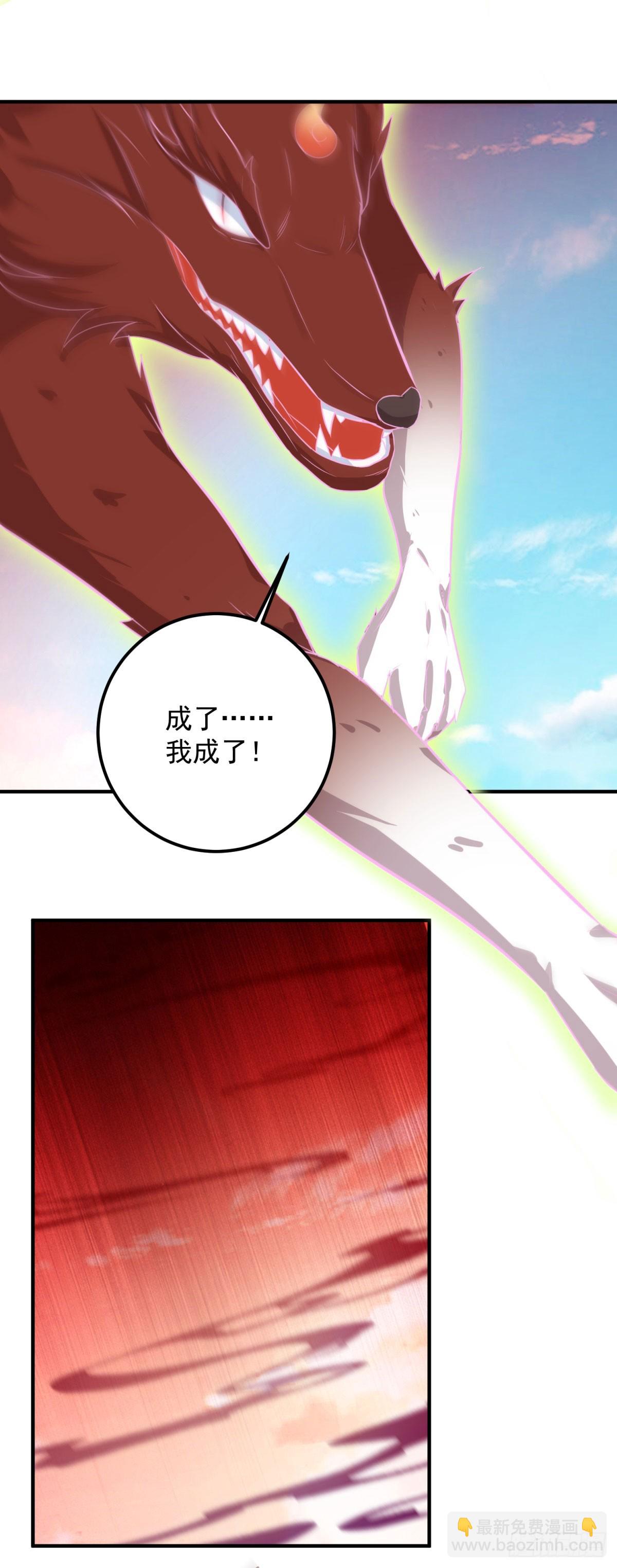 🍲重生地球仙尊 第286话 修罗 第10页
