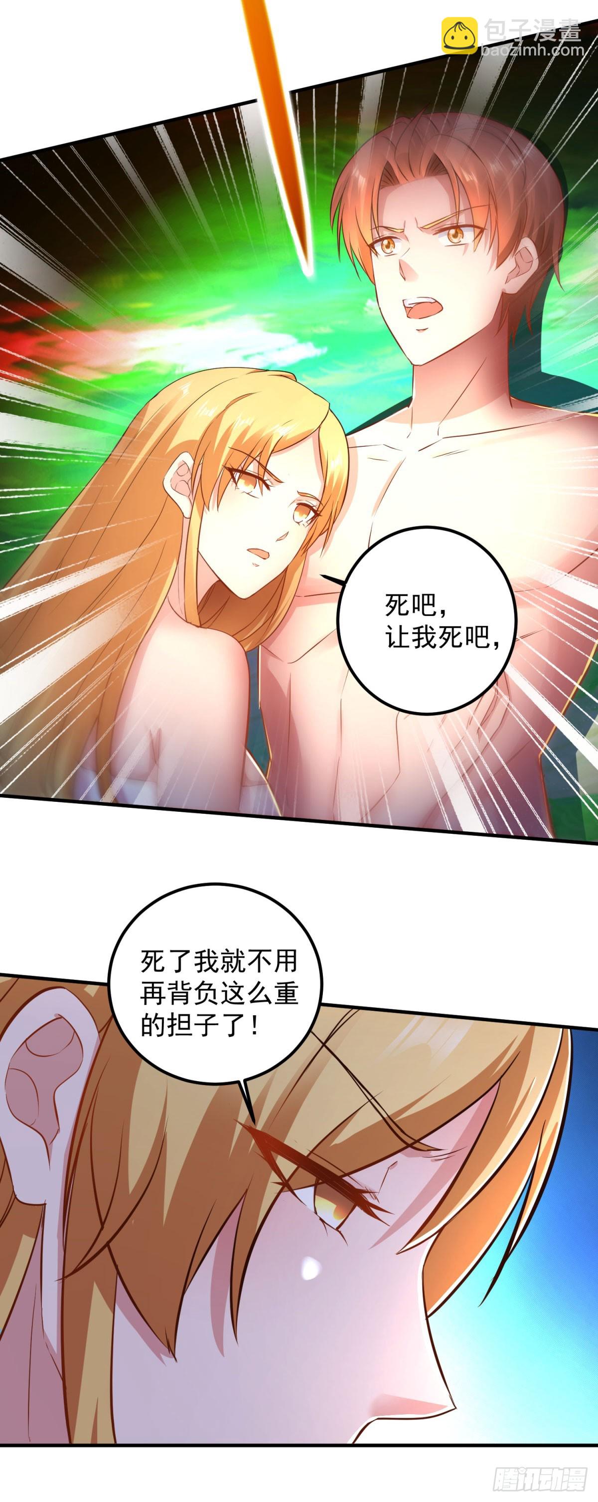 🍲重生地球仙尊 第286话 修罗 第17页