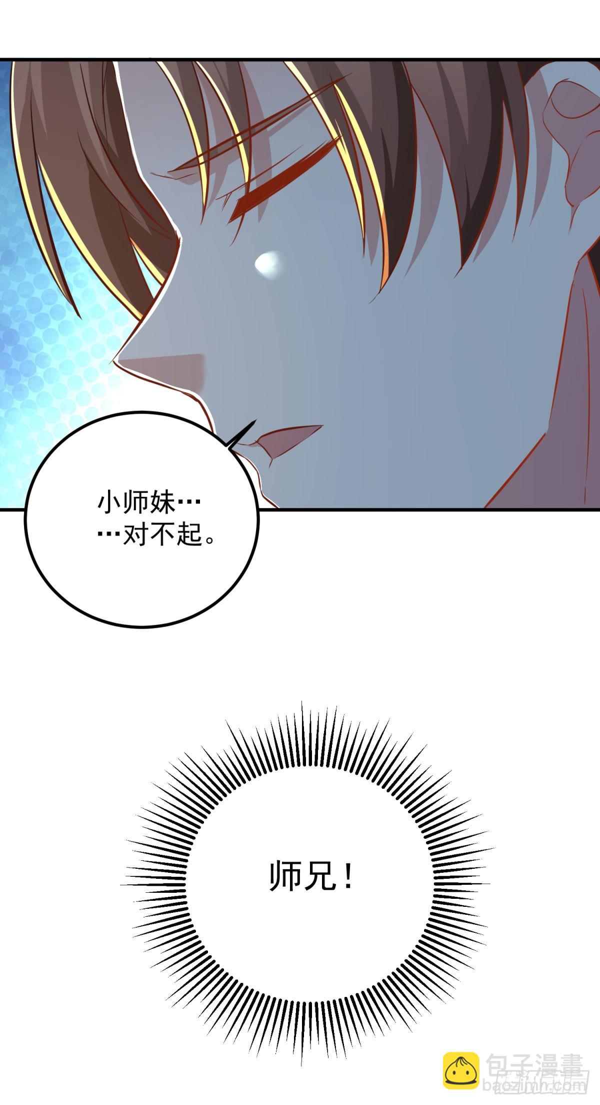 🍲重生地球仙尊 第286话 修罗 第18页
