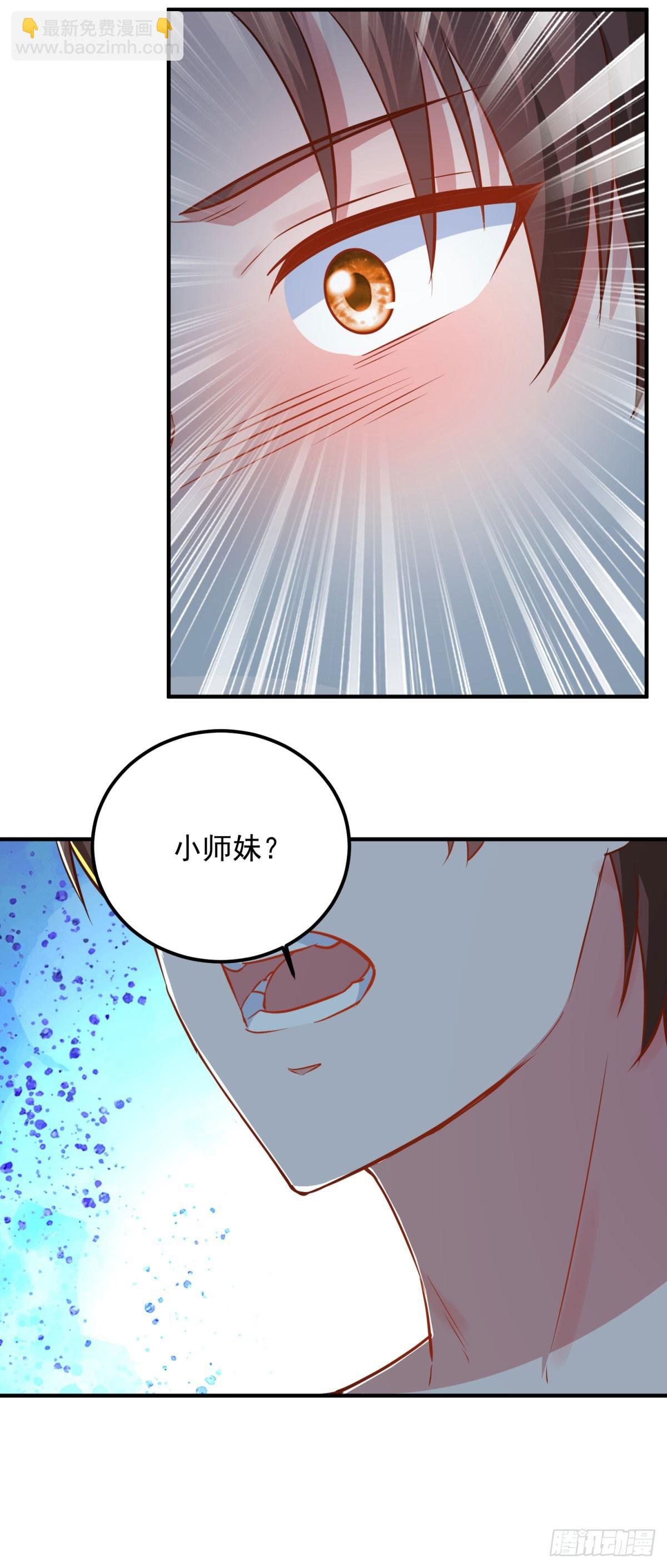 🍲重生地球仙尊 第286话 修罗 第19页
