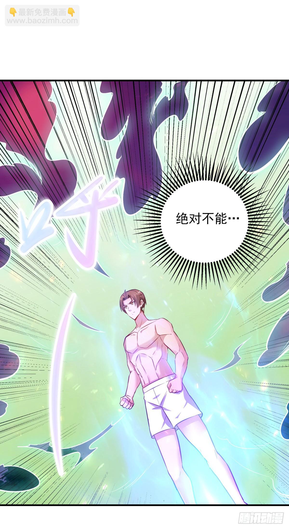🍲重生地球仙尊 第286话 修罗 第21页