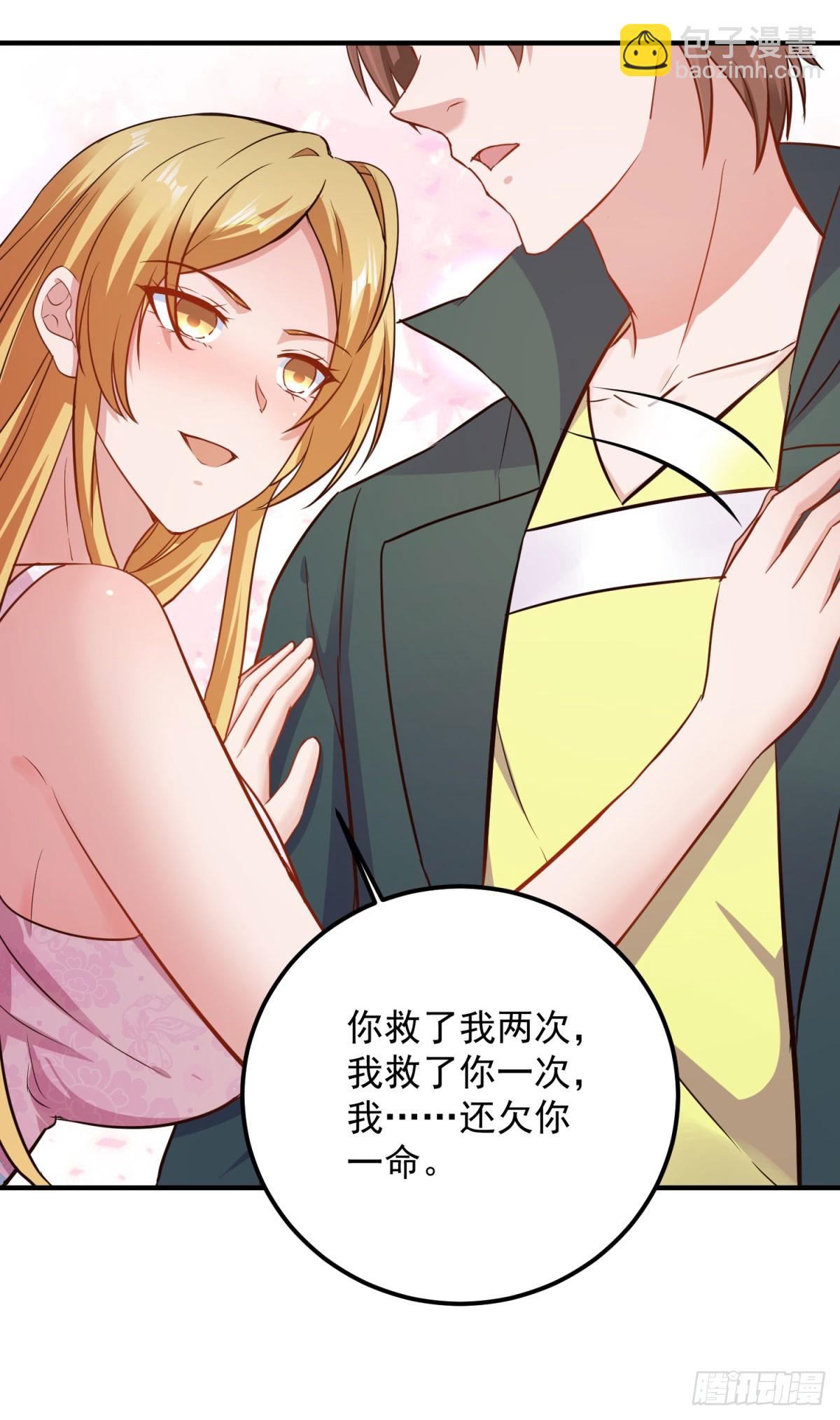 🍲重生地球仙尊 第286话 修罗 第3页