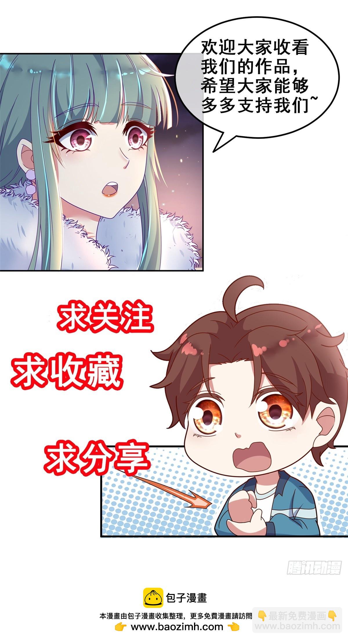 🍲重生地球仙尊 第286话 修罗 第31页