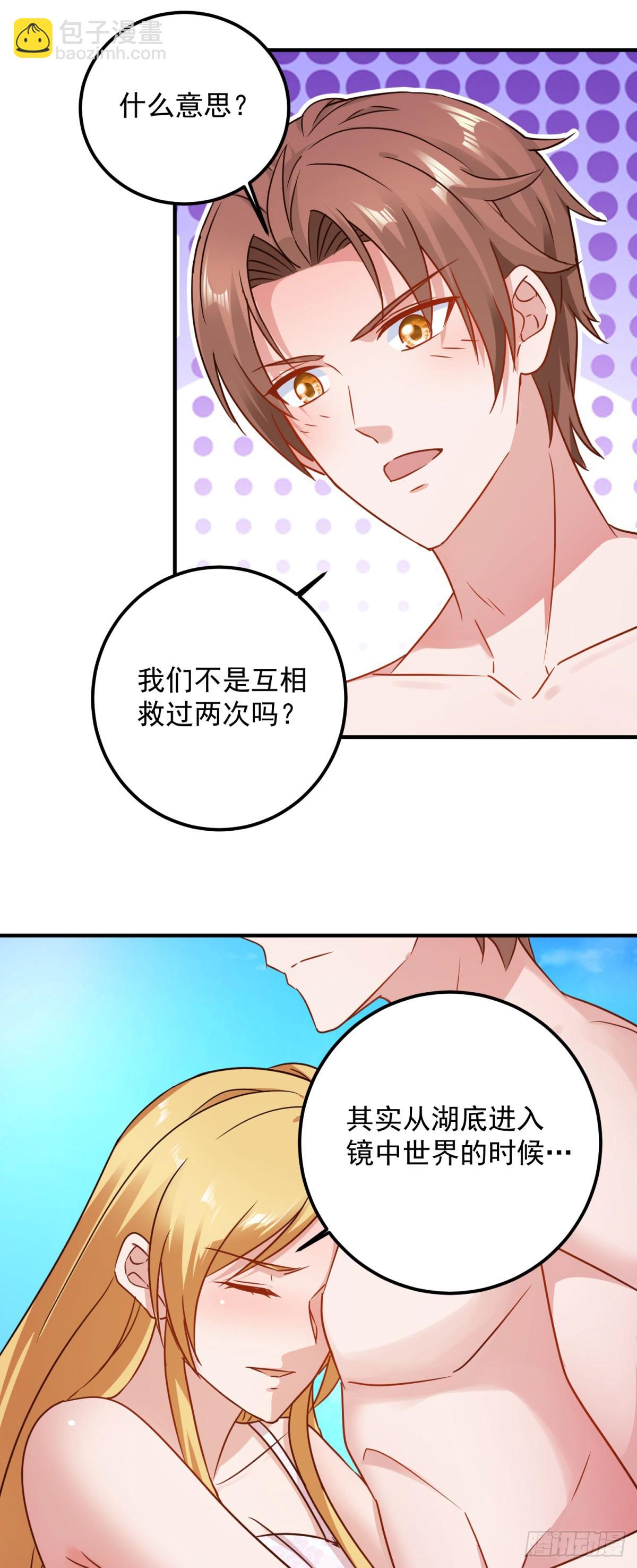 🍲重生地球仙尊 第286话 修罗 第4页