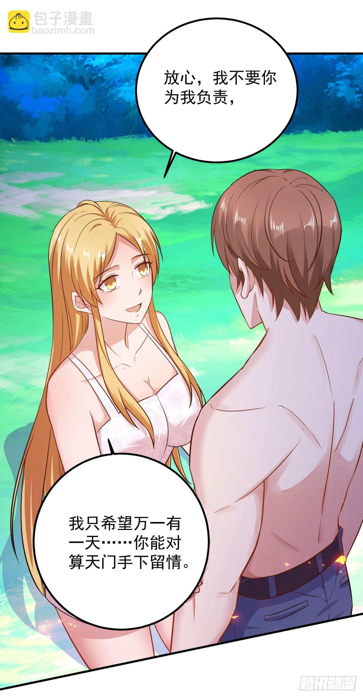 🍲重生地球仙尊 第286话 修罗 第6页