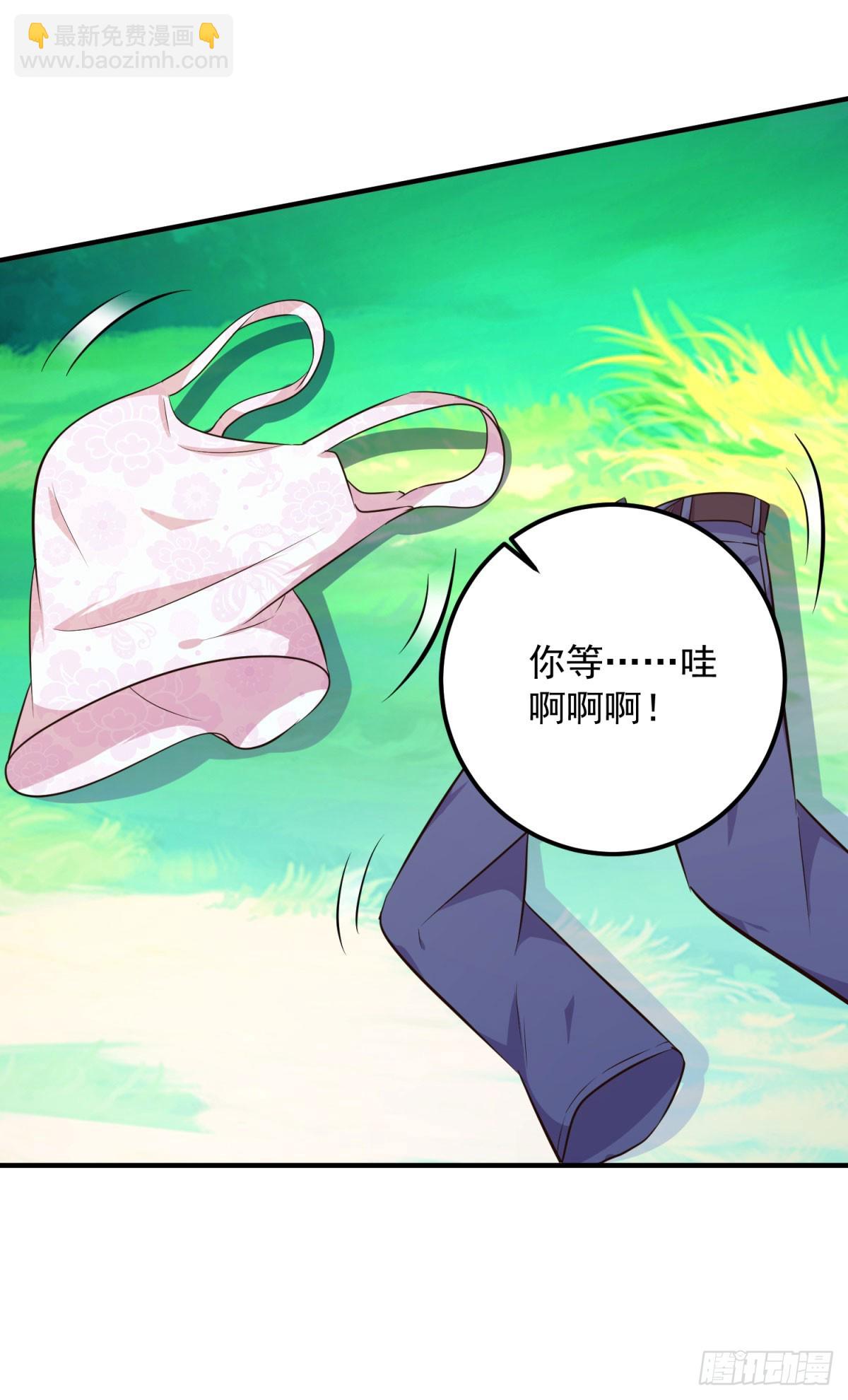 🍲重生地球仙尊 第286话 修罗 第7页