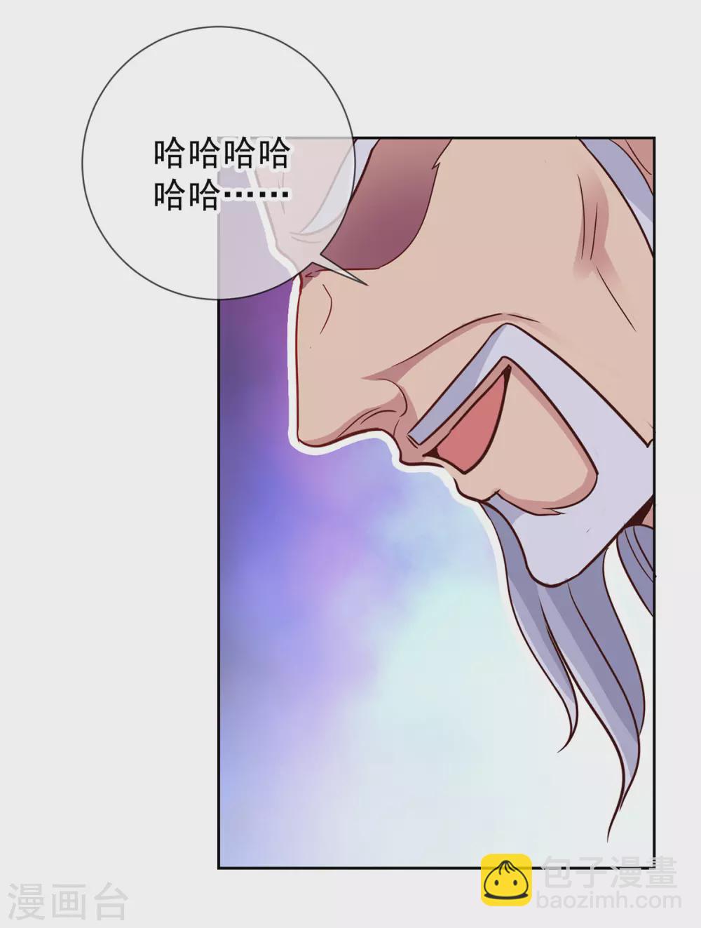 🍲重生地球仙尊 第30话 夜袭Again 第21页